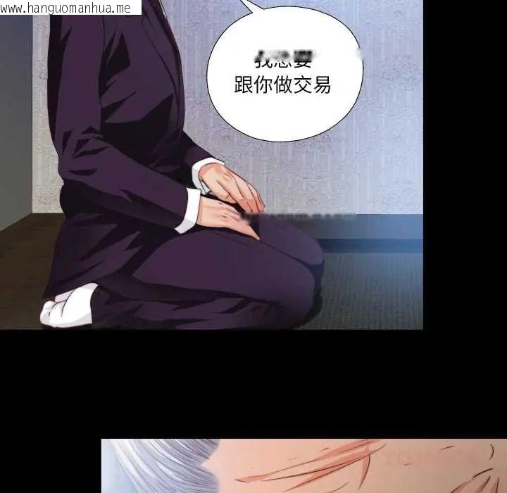 韩国漫画无法上色的关系/爱上弟子韩漫_无法上色的关系/爱上弟子-第32话在线免费阅读-韩国漫画-第78张图片