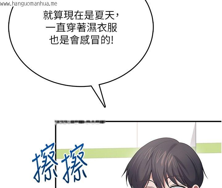 韩国漫画飞机杯女神连线中韩漫_飞机杯女神连线中-第69话-神秘人的变态任务在线免费阅读-韩国漫画-第47张图片