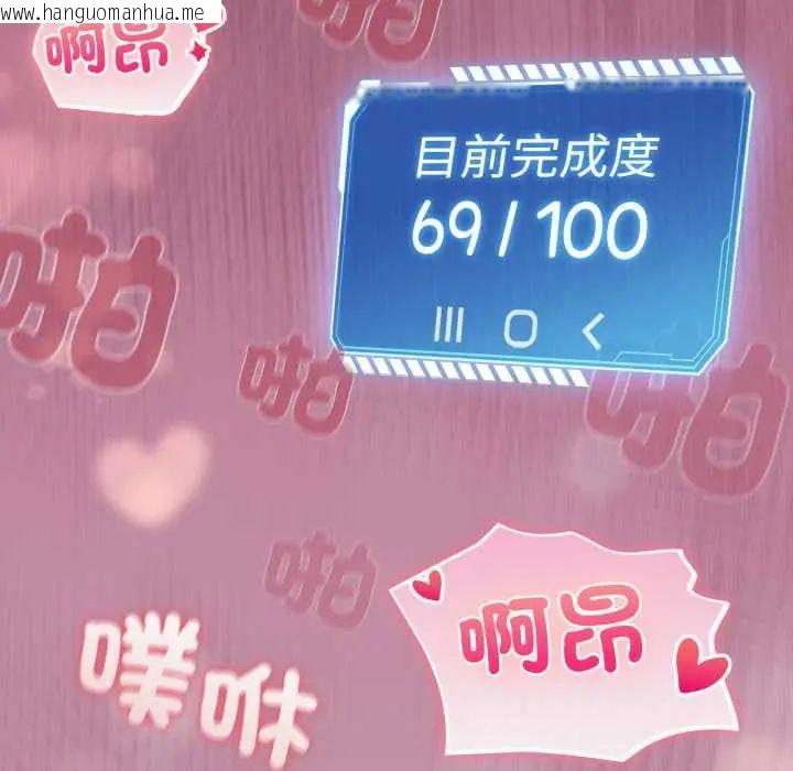 韩国漫画配角的生存任务韩漫_配角的生存任务-第71话在线免费阅读-韩国漫画-第110张图片
