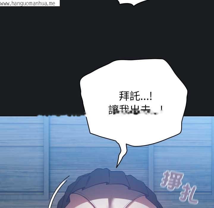韩国漫画配角的生存任务韩漫_配角的生存任务-第71话在线免费阅读-韩国漫画-第155张图片