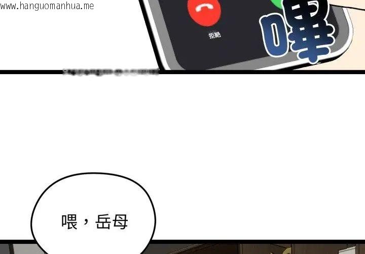 韩国漫画老婆卷款潜逃后韩漫_老婆卷款潜逃后-第65话在线免费阅读-韩国漫画-第11张图片