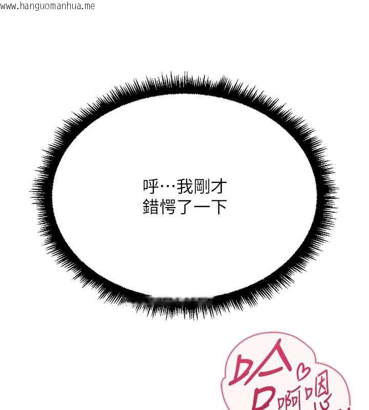 韩国漫画鲁蛇社畜的金手指韩漫_鲁蛇社畜的金手指-第78话-因为是和喜欢的人打炮在线免费阅读-韩国漫画-第109张图片