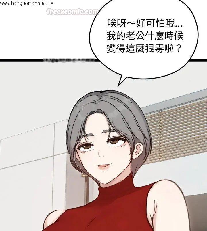 韩国漫画老婆卷款潜逃后韩漫_老婆卷款潜逃后-第65话在线免费阅读-韩国漫画-第120张图片