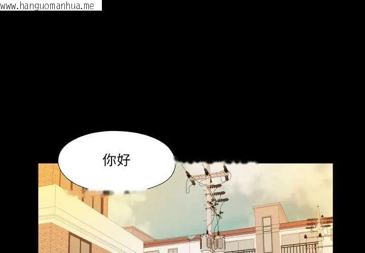 韩国漫画无法上色的关系/爱上弟子韩漫_无法上色的关系/爱上弟子-第32话在线免费阅读-韩国漫画-第1张图片