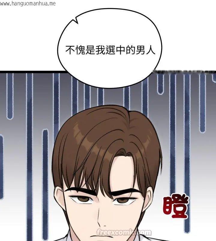 韩国漫画老婆卷款潜逃后韩漫_老婆卷款潜逃后-第65话在线免费阅读-韩国漫画-第105张图片