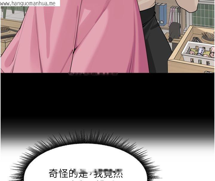 韩国漫画里长孙子开麦啦韩漫_里长孙子开麦啦-第44话-Q弹粉嫩禁忌之洞在线免费阅读-韩国漫画-第10张图片
