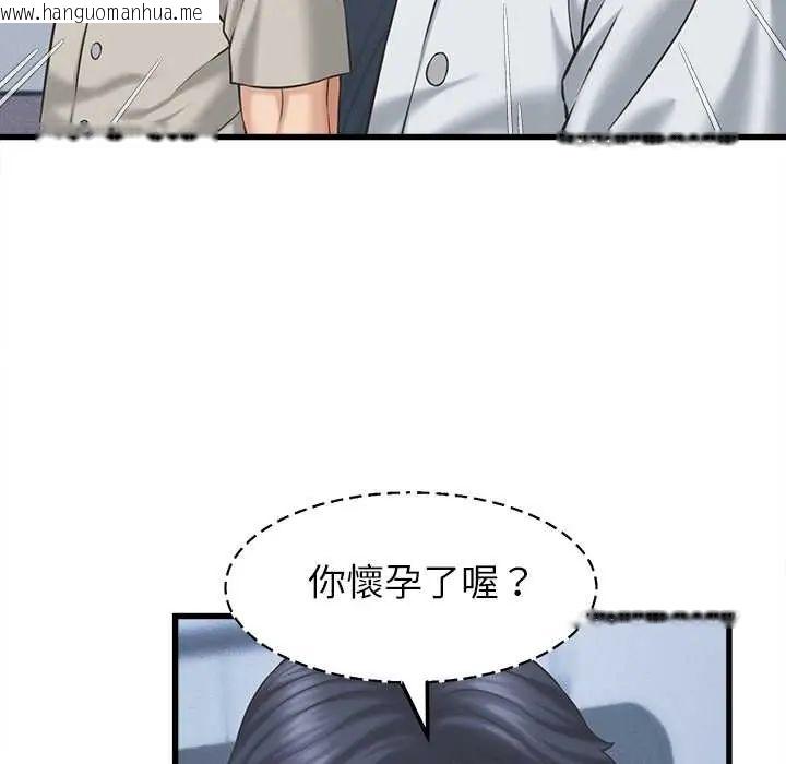 韩国漫画她们的夜晚属于我/与人妻有个秘密韩漫_她们的夜晚属于我/与人妻有个秘密-第48话在线免费阅读-韩国漫画-第126张图片