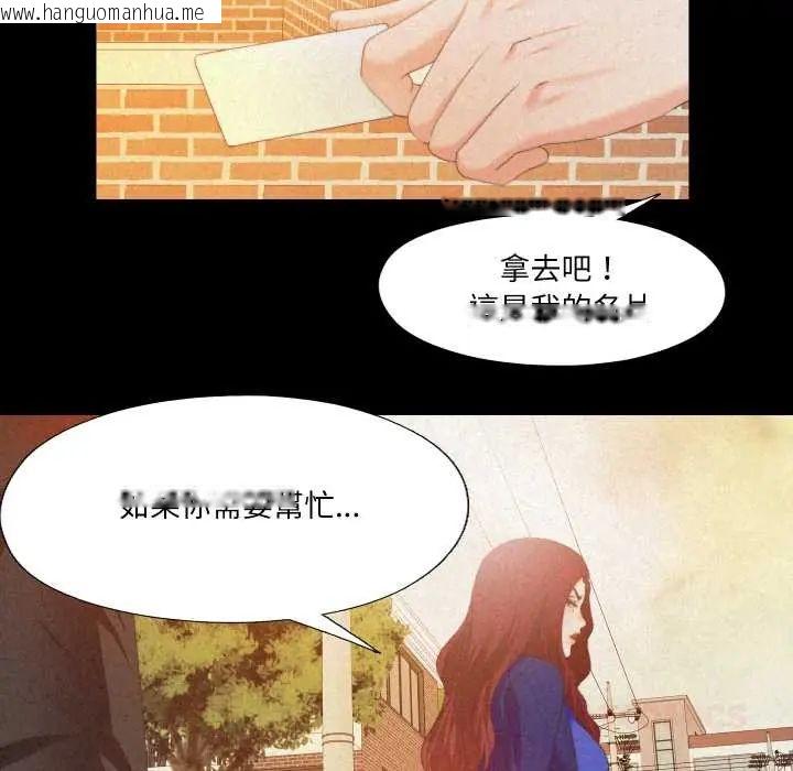 韩国漫画无法上色的关系/爱上弟子韩漫_无法上色的关系/爱上弟子-第32话在线免费阅读-韩国漫画-第34张图片
