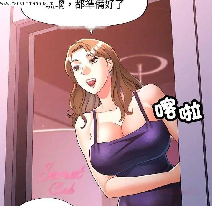 韩国漫画可以爱你吗/似曾相识的她韩漫_可以爱你吗/似曾相识的她-第110话在线免费阅读-韩国漫画-第93张图片