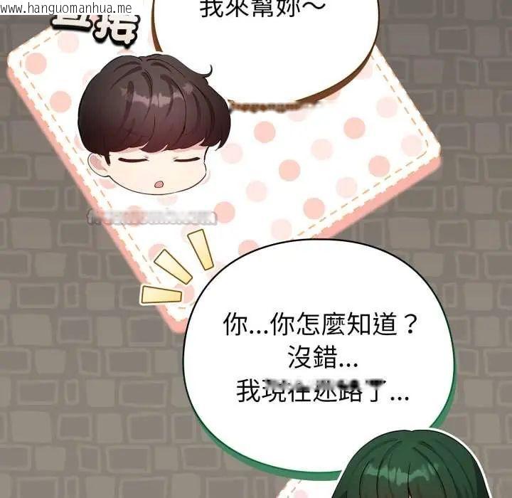 韩国漫画配角的生存任务韩漫_配角的生存任务-第71话在线免费阅读-韩国漫画-第45张图片