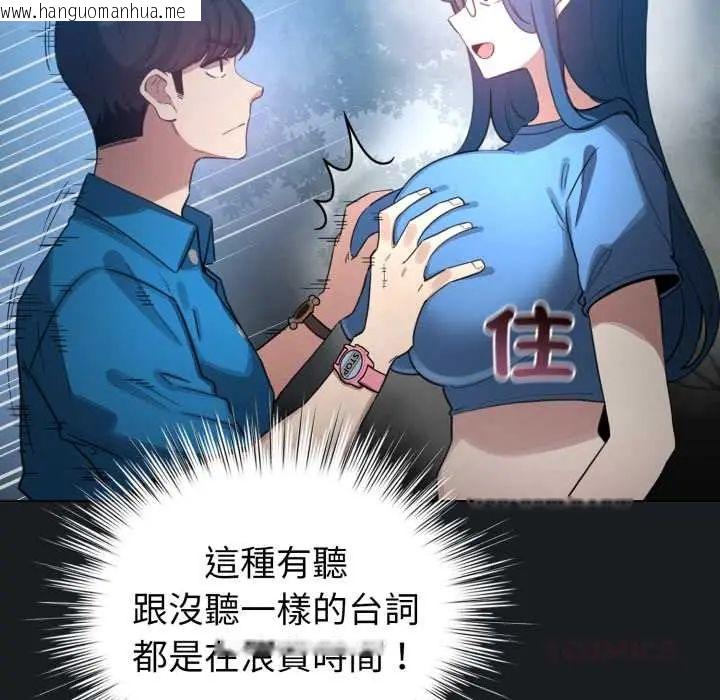 韩国漫画配角的生存任务韩漫_配角的生存任务-第71话在线免费阅读-韩国漫画-第138张图片