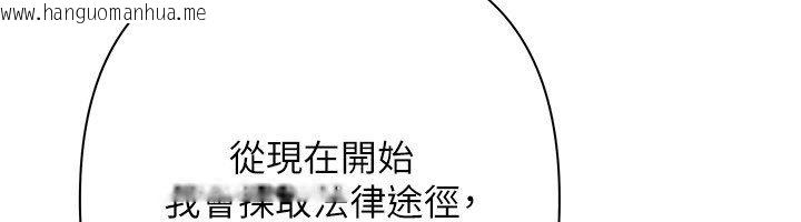 韩国漫画欲债韩漫_欲债-第16话-公开上司的秘密在线免费阅读-韩国漫画-第168张图片