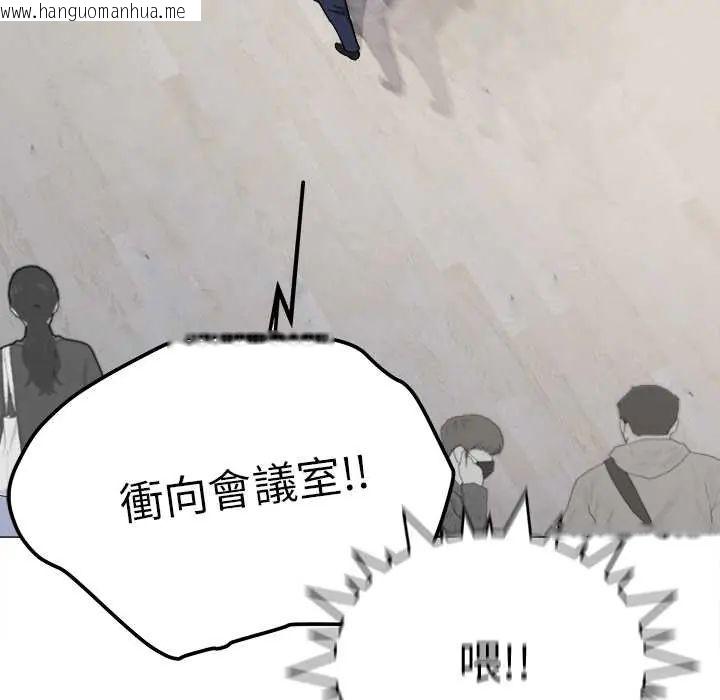 韩国漫画缺德邻居难相处韩漫_缺德邻居难相处-第90话在线免费阅读-韩国漫画-第57张图片
