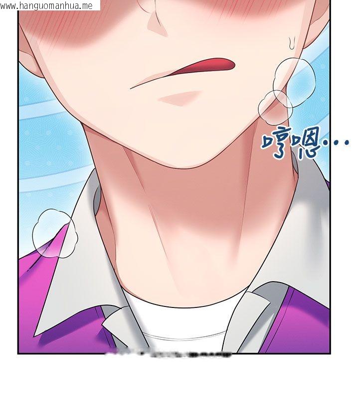 韩国漫画飞机杯女神连线中韩漫_飞机杯女神连线中-第69话-神秘人的变态任务在线免费阅读-韩国漫画-第7张图片