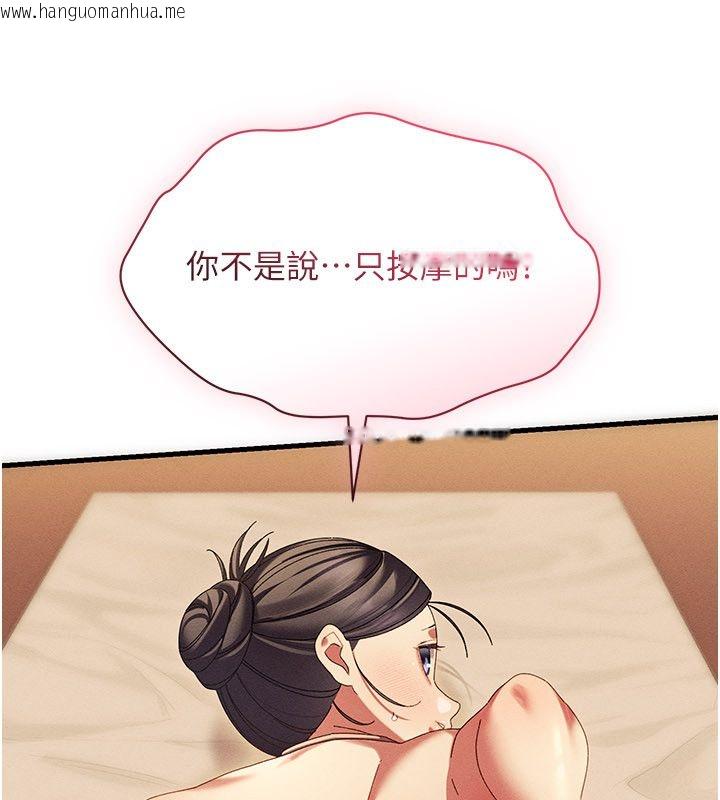 韩国漫画人妻回春馆韩漫_人妻回春馆-第11话-从体内进行的「深度矫正」在线免费阅读-韩国漫画-第64张图片