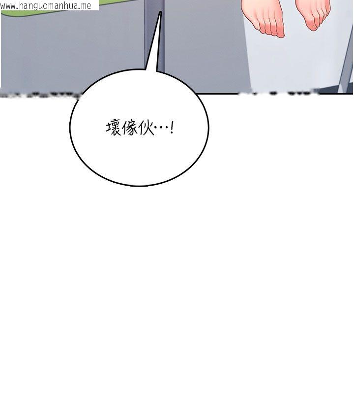 韩国漫画飞机杯女神连线中韩漫_飞机杯女神连线中-第69话-神秘人的变态任务在线免费阅读-韩国漫画-第71张图片