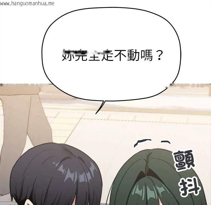 韩国漫画缺德邻居难相处韩漫_缺德邻居难相处-第90话在线免费阅读-韩国漫画-第33张图片