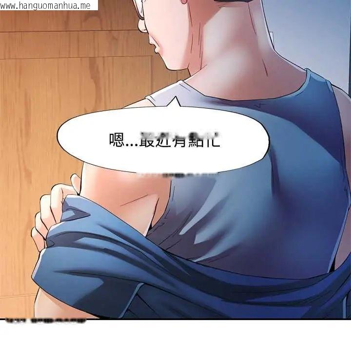 韩国漫画可以爱你吗/似曾相识的她韩漫_可以爱你吗/似曾相识的她-第110话在线免费阅读-韩国漫画-第126张图片