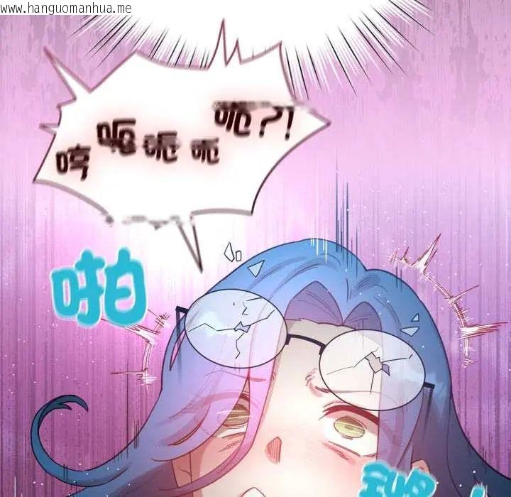 韩国漫画配角的生存任务韩漫_配角的生存任务-第71话在线免费阅读-韩国漫画-第140张图片
