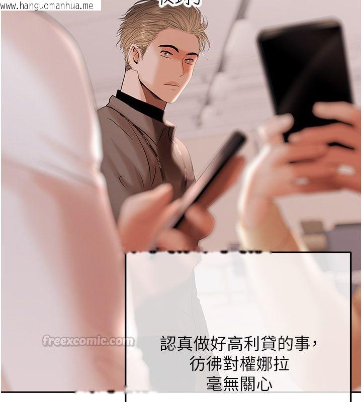 韩国漫画欲债韩漫_欲债-第16话-公开上司的秘密在线免费阅读-韩国漫画-第75张图片