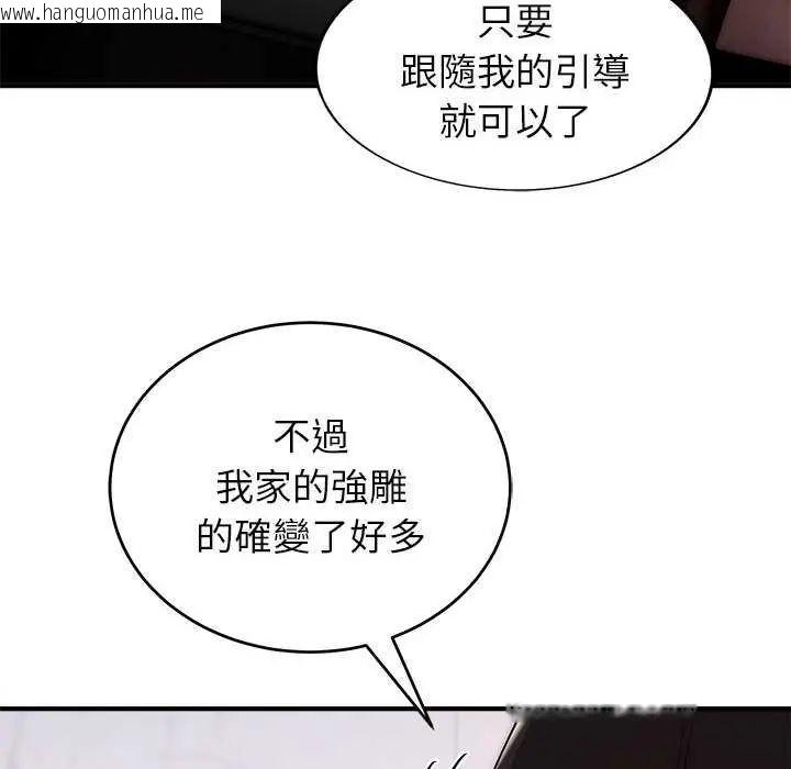 韩国漫画神雕闯都市/强雕：都市润女传说韩漫_神雕闯都市/强雕：都市润女传说-第47话在线免费阅读-韩国漫画-第68张图片