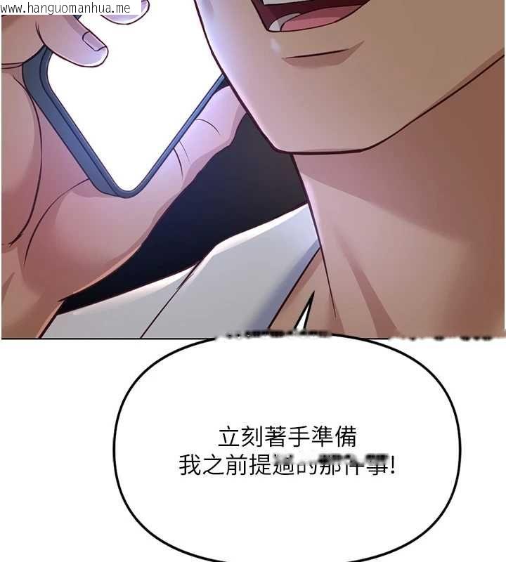 韩国漫画鲁蛇社畜的金手指韩漫_鲁蛇社畜的金手指-第78话-因为是和喜欢的人打炮在线免费阅读-韩国漫画-第140张图片