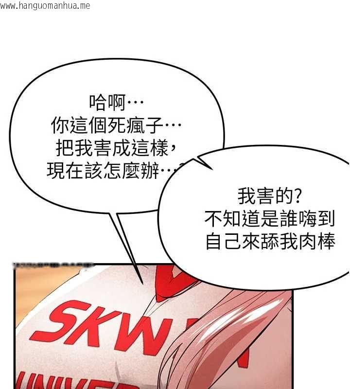 韩国漫画Beautiful-Days韩漫_Beautiful-Days-第85话-妳被上的时候最美了在线免费阅读-韩国漫画-第141张图片