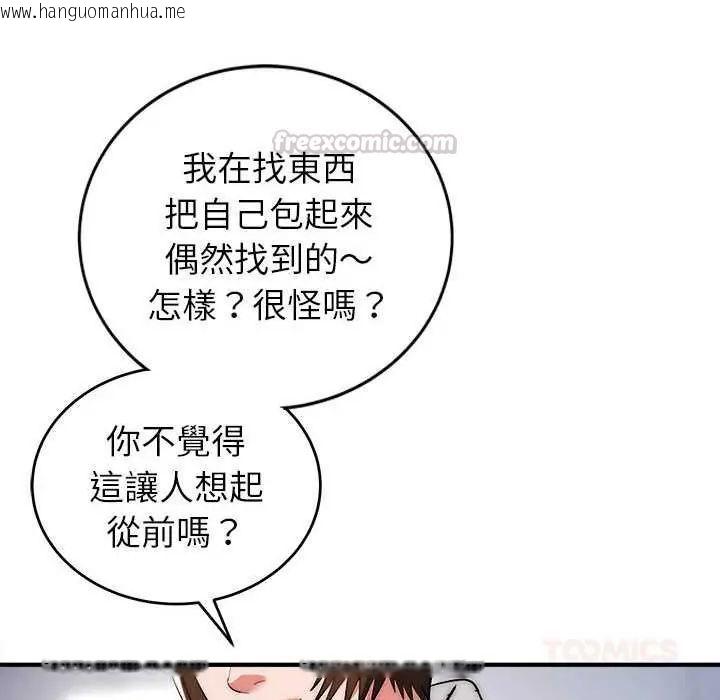 韩国漫画神雕闯都市/强雕：都市润女传说韩漫_神雕闯都市/强雕：都市润女传说-第47话在线免费阅读-韩国漫画-第30张图片