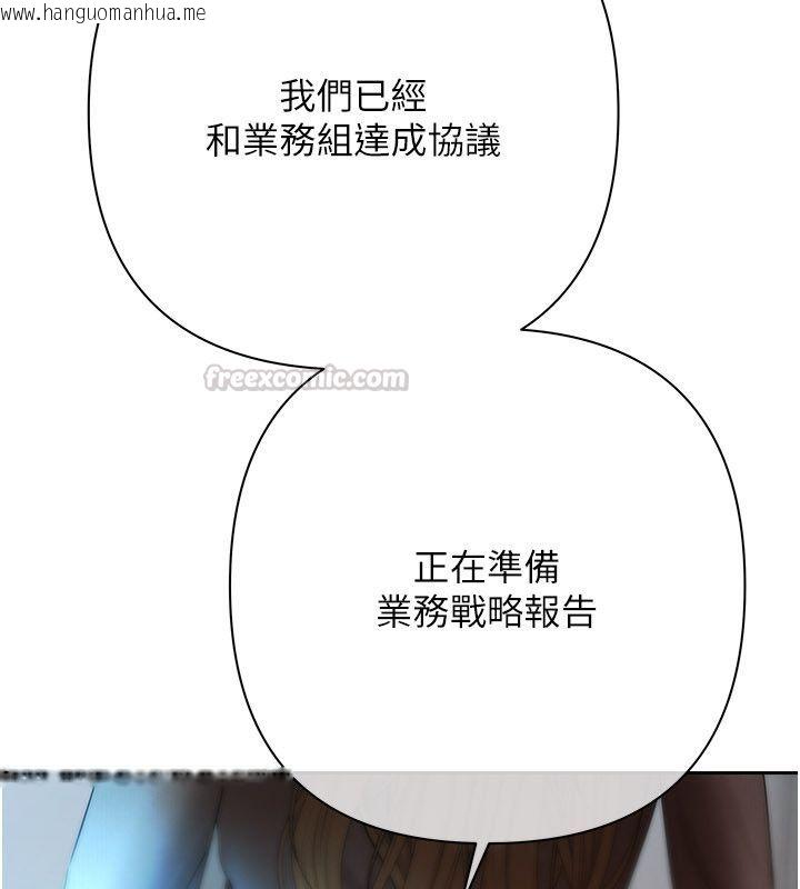 韩国漫画欲债韩漫_欲债-第16话-公开上司的秘密在线免费阅读-韩国漫画-第120张图片