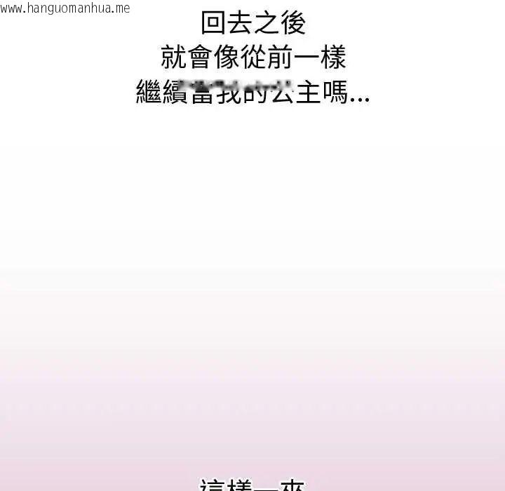 韩国漫画公主殿下要收种子啦！/公主抢孕大作战韩漫_公主殿下要收种子啦！/公主抢孕大作战-第39话在线免费阅读-韩国漫画-第31张图片