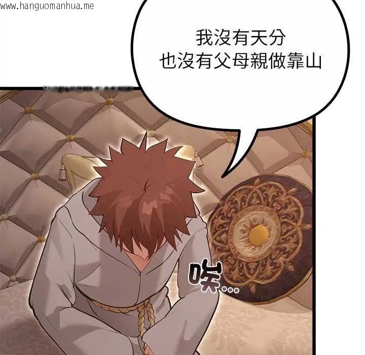 韩国漫画迷雾深处的诱惑/XX地下城韩漫_迷雾深处的诱惑/XX地下城-第29话在线免费阅读-韩国漫画-第82张图片