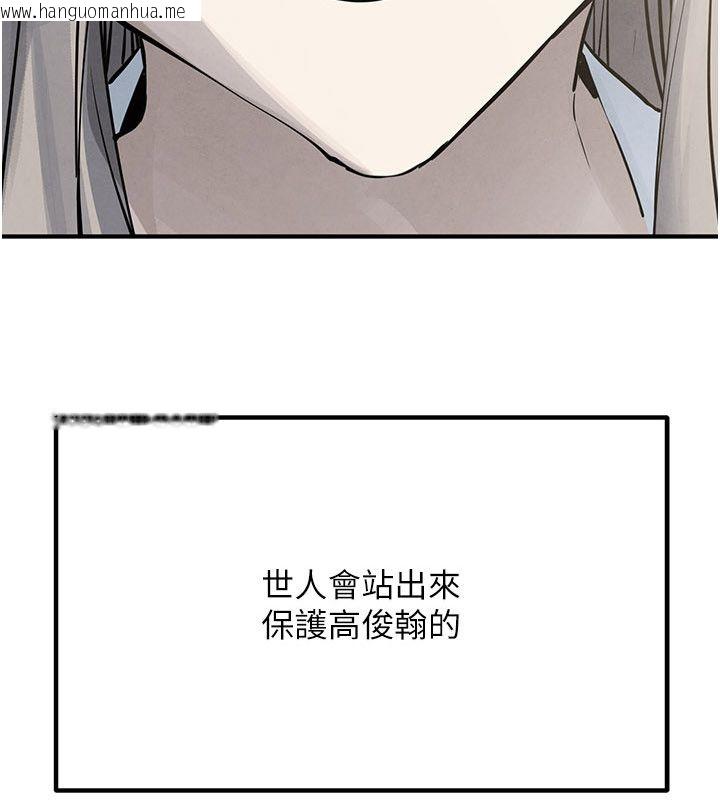 韩国漫画欲海交锋韩漫_欲海交锋-第98话-我是来对你负责的在线免费阅读-韩国漫画-第8张图片