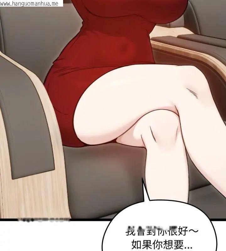 韩国漫画老婆卷款潜逃后韩漫_老婆卷款潜逃后-第65话在线免费阅读-韩国漫画-第109张图片