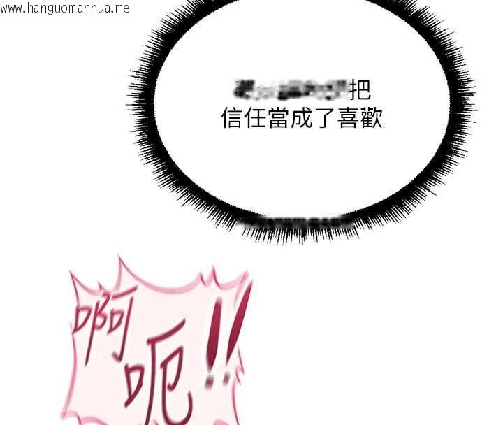 韩国漫画鲁蛇社畜的金手指韩漫_鲁蛇社畜的金手指-第78话-因为是和喜欢的人打炮在线免费阅读-韩国漫画-第112张图片