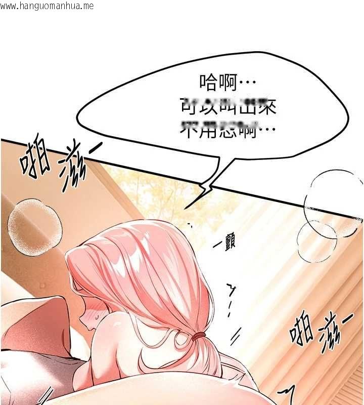 韩国漫画Beautiful-Days韩漫_Beautiful-Days-第85话-妳被上的时候最美了在线免费阅读-韩国漫画-第104张图片