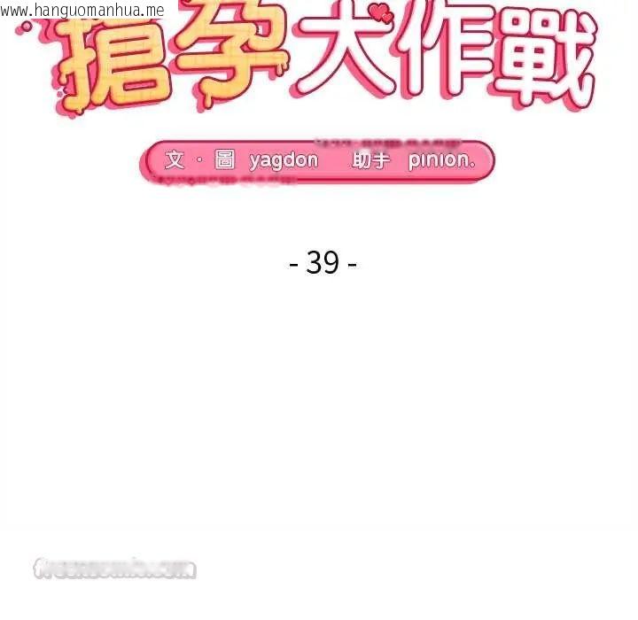 韩国漫画公主殿下要收种子啦！/公主抢孕大作战韩漫_公主殿下要收种子啦！/公主抢孕大作战-第39话在线免费阅读-韩国漫画-第15张图片