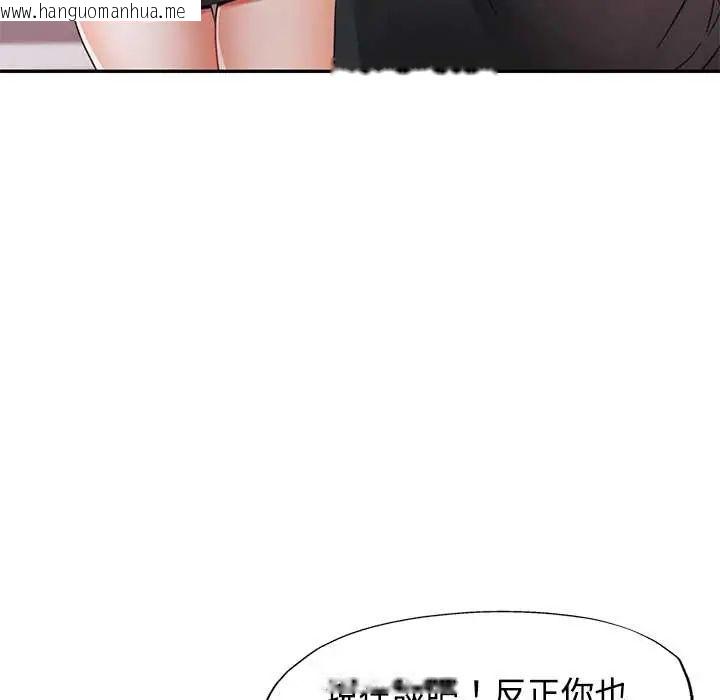 韩国漫画可以爱你吗/似曾相识的她韩漫_可以爱你吗/似曾相识的她-第110话在线免费阅读-韩国漫画-第22张图片