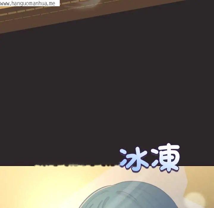韩国漫画配角的生存任务韩漫_配角的生存任务-第71话在线免费阅读-韩国漫画-第31张图片