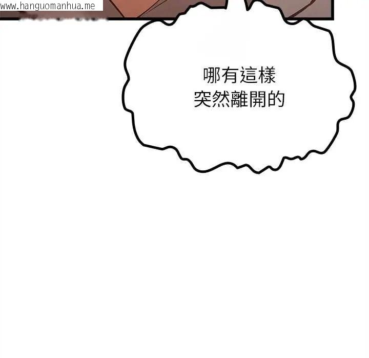 韩国漫画迷雾深处的诱惑/XX地下城韩漫_迷雾深处的诱惑/XX地下城-第29话在线免费阅读-韩国漫画-第12张图片