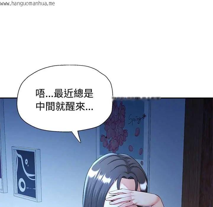 韩国漫画可以爱你吗/似曾相识的她韩漫_可以爱你吗/似曾相识的她-第110话在线免费阅读-韩国漫画-第145张图片