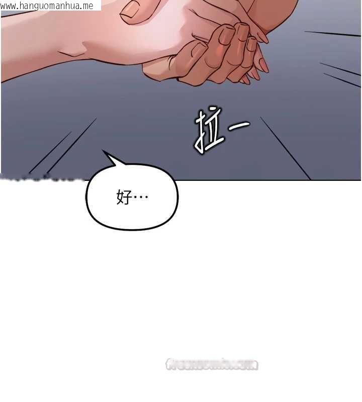 韩国漫画鲁蛇社畜的金手指韩漫_鲁蛇社畜的金手指-第78话-因为是和喜欢的人打炮在线免费阅读-韩国漫画-第75张图片
