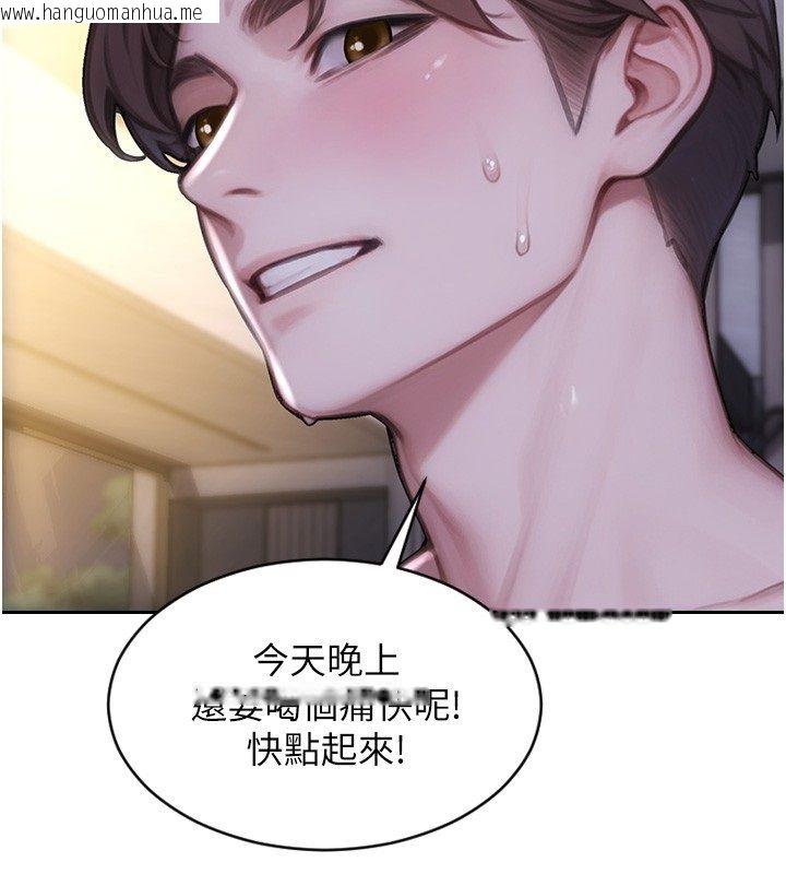 韩国漫画单身即纵欲韩漫_单身即纵欲-最终话-永远是黄金单身汉在线免费阅读-韩国漫画-第63张图片