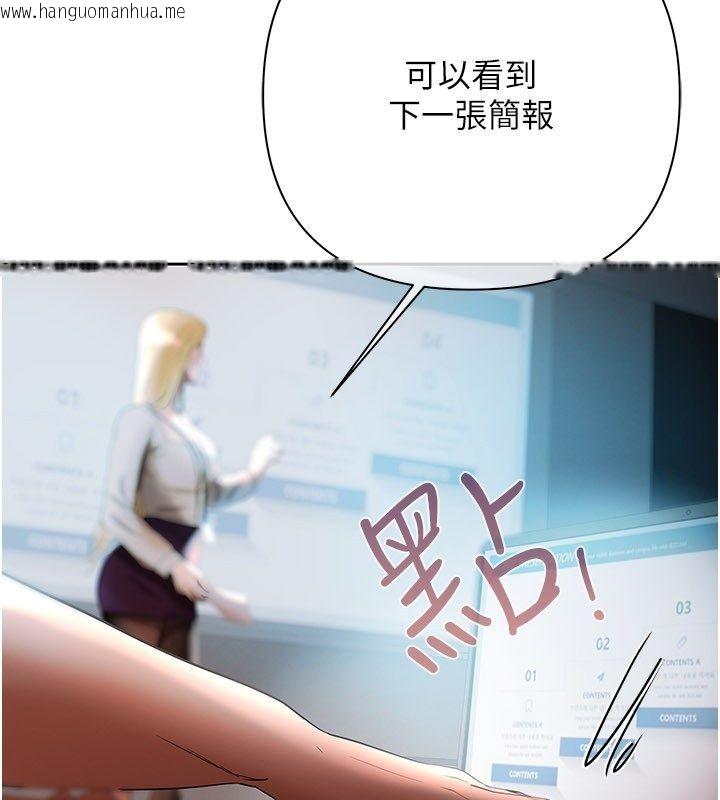 韩国漫画欲债韩漫_欲债-第16话-公开上司的秘密在线免费阅读-韩国漫画-第123张图片