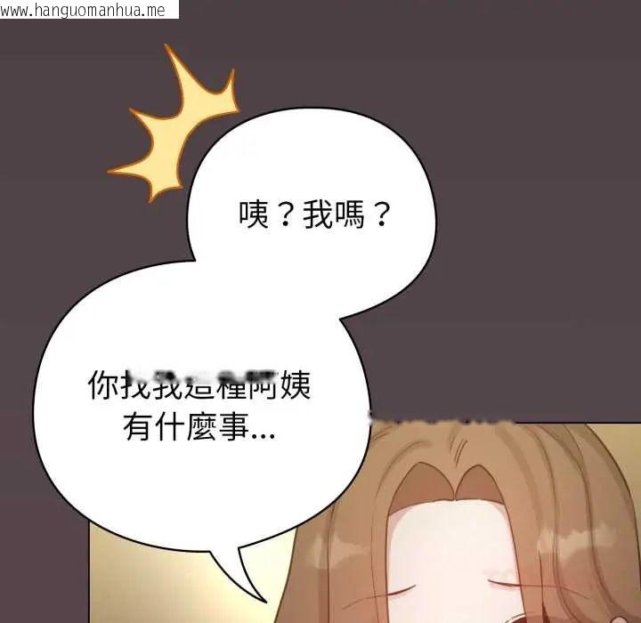 韩国漫画配角的生存任务韩漫_配角的生存任务-第71话在线免费阅读-韩国漫画-第66张图片