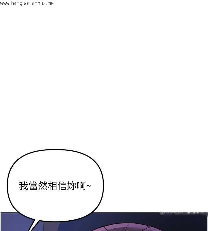韩国漫画鲁蛇社畜的金手指韩漫_鲁蛇社畜的金手指-第78话-因为是和喜欢的人打炮在线免费阅读-韩国漫画-第159张图片