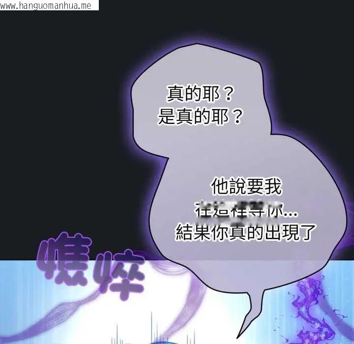 韩国漫画配角的生存任务韩漫_配角的生存任务-第71话在线免费阅读-韩国漫画-第131张图片