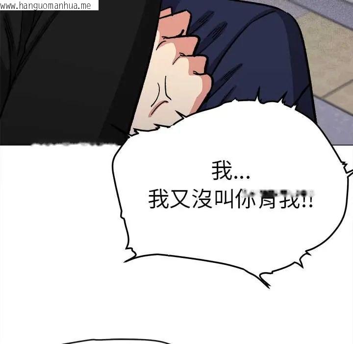 韩国漫画缺德邻居难相处韩漫_缺德邻居难相处-第90话在线免费阅读-韩国漫画-第47张图片