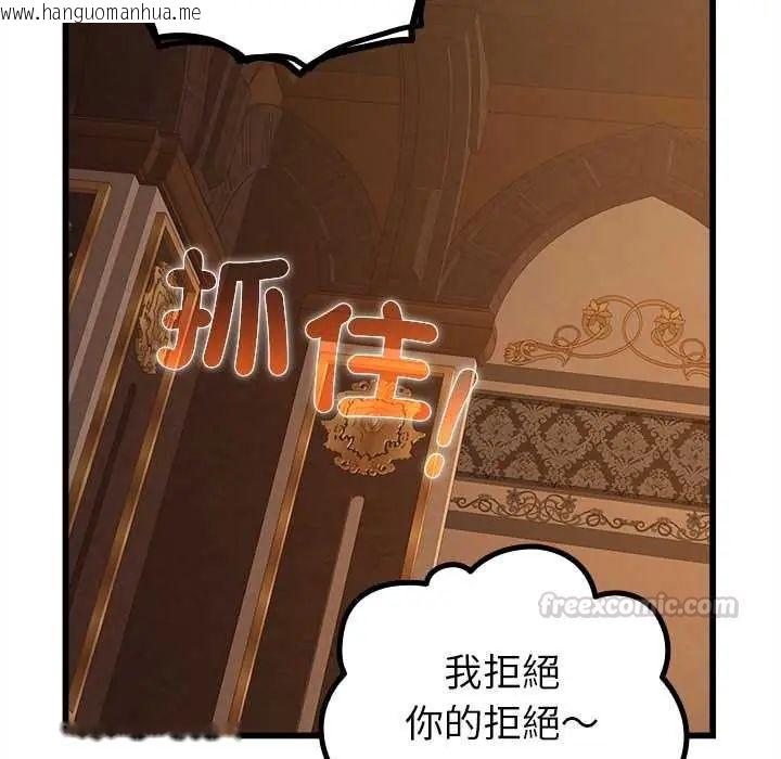 韩国漫画迷雾深处的诱惑/XX地下城韩漫_迷雾深处的诱惑/XX地下城-第29话在线免费阅读-韩国漫画-第120张图片