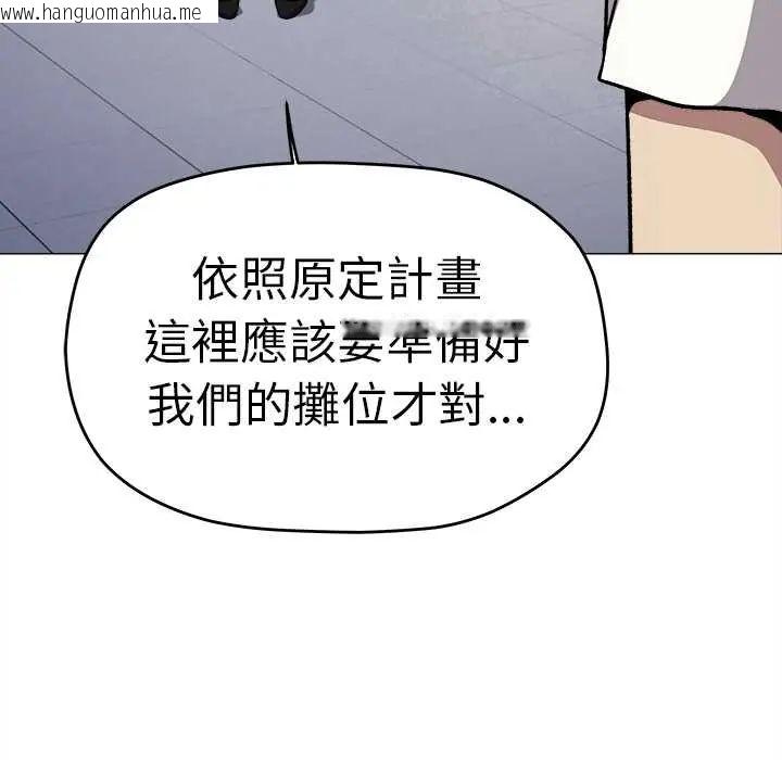 韩国漫画缺德邻居难相处韩漫_缺德邻居难相处-第90话在线免费阅读-韩国漫画-第114张图片