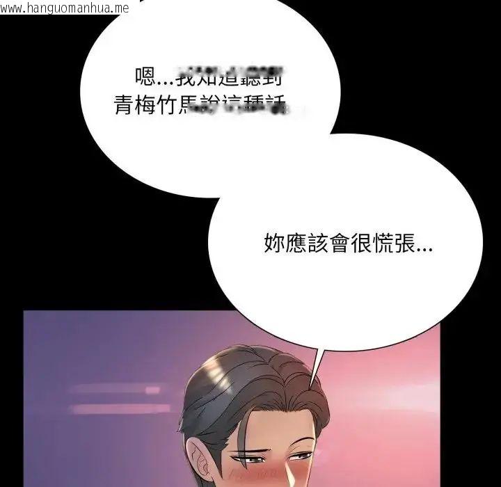 韩国漫画难解的三角关系韩漫_难解的三角关系-第25话在线免费阅读-韩国漫画-第119张图片